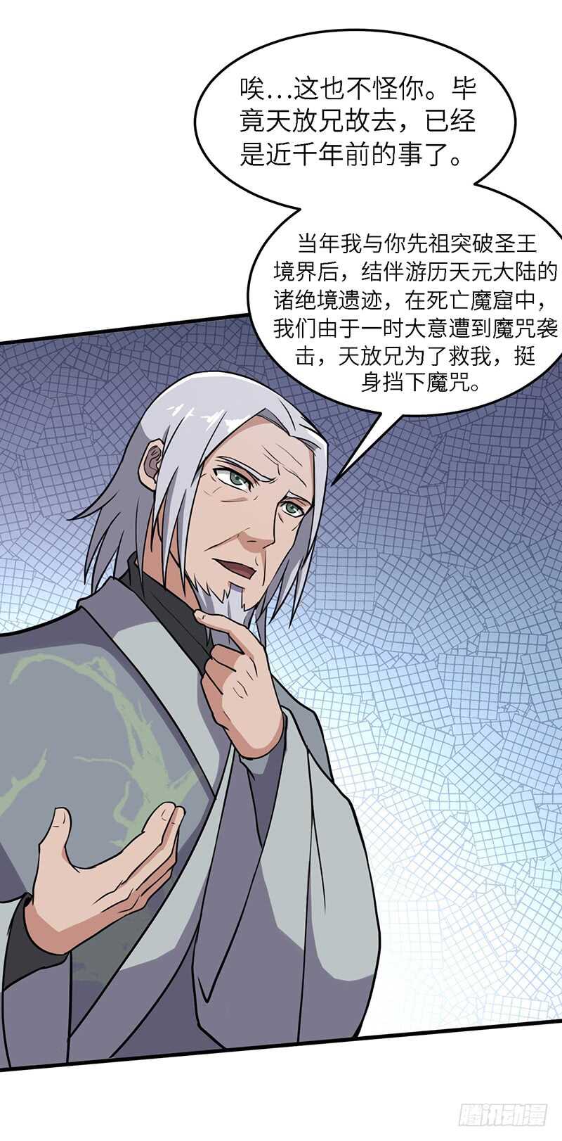 第95话 鸣东的奇遇-第101话