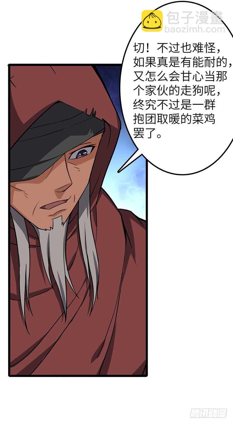 第98话 战败者们-第105话