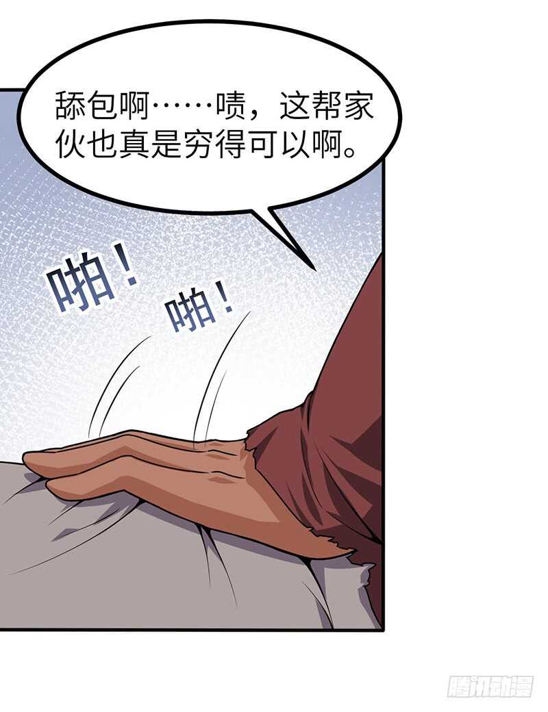 第98话 战败者们-第105话