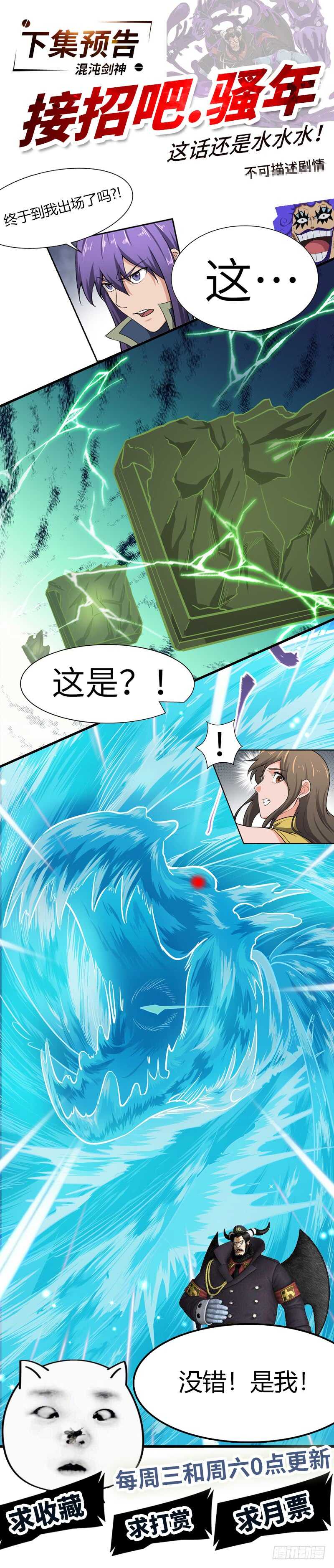 第100话 石像然-第107话