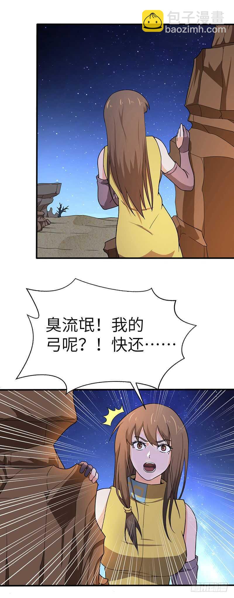 第102话 联手-第109话