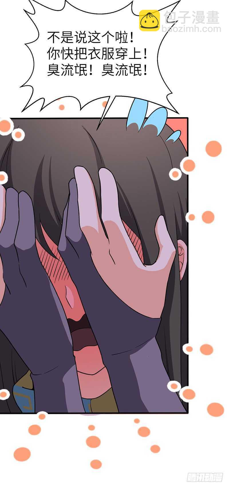 第102话 联手-第109话