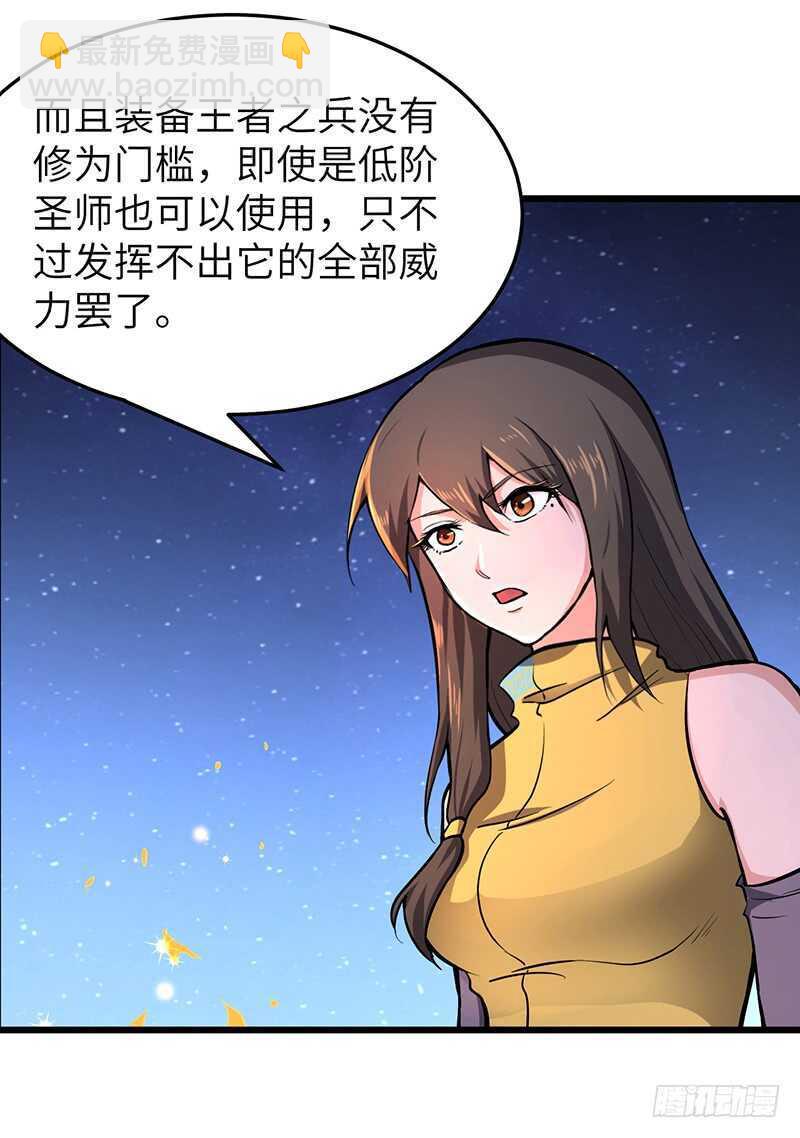 第102话 联手-第109话