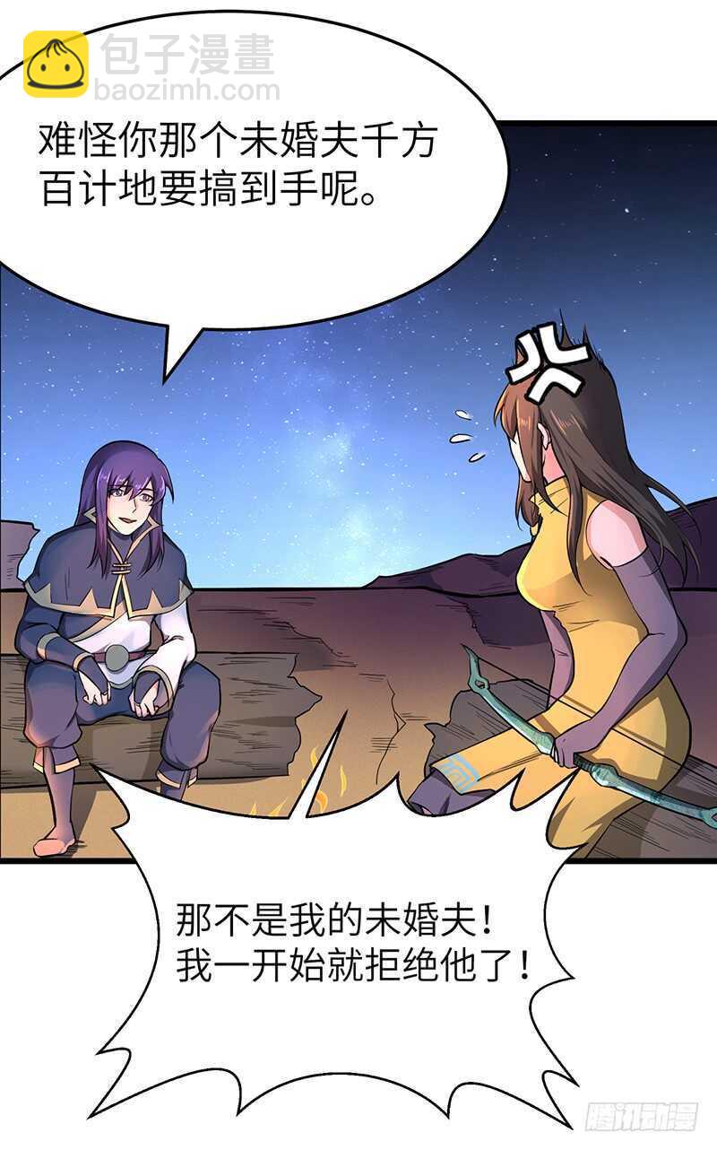 第102话 联手-第109话