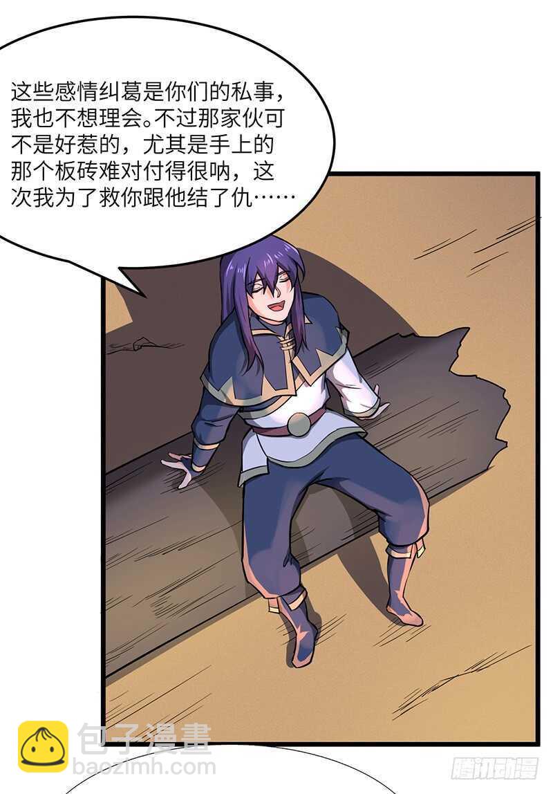 第102话 联手-第109话