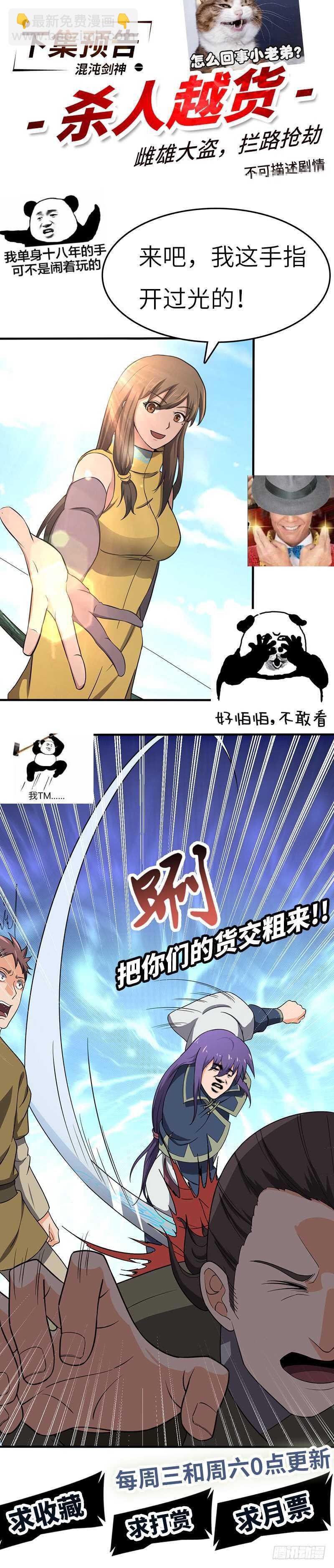 第102话 联手-第109话