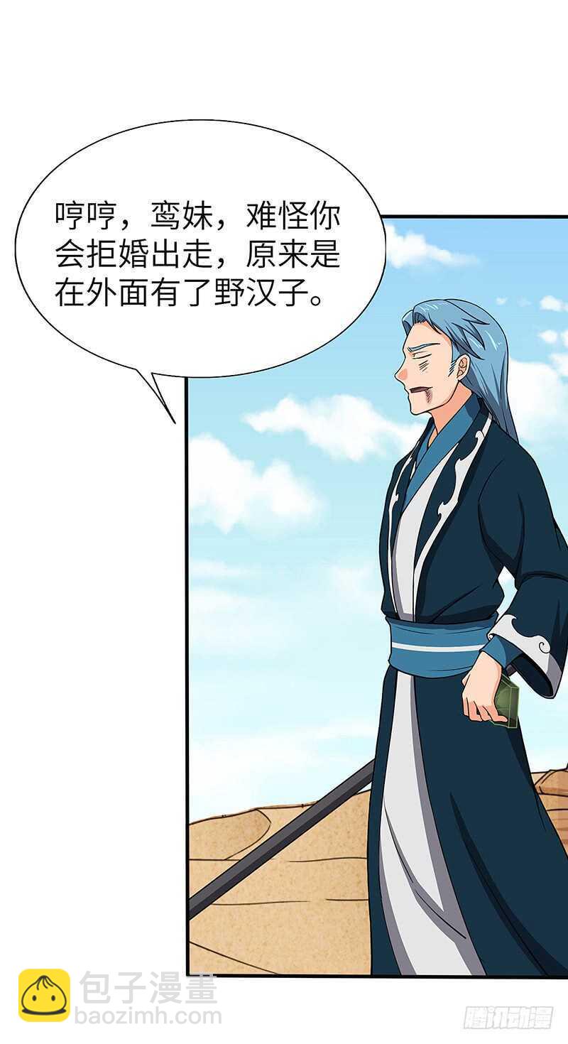 第102话 联手-第109话