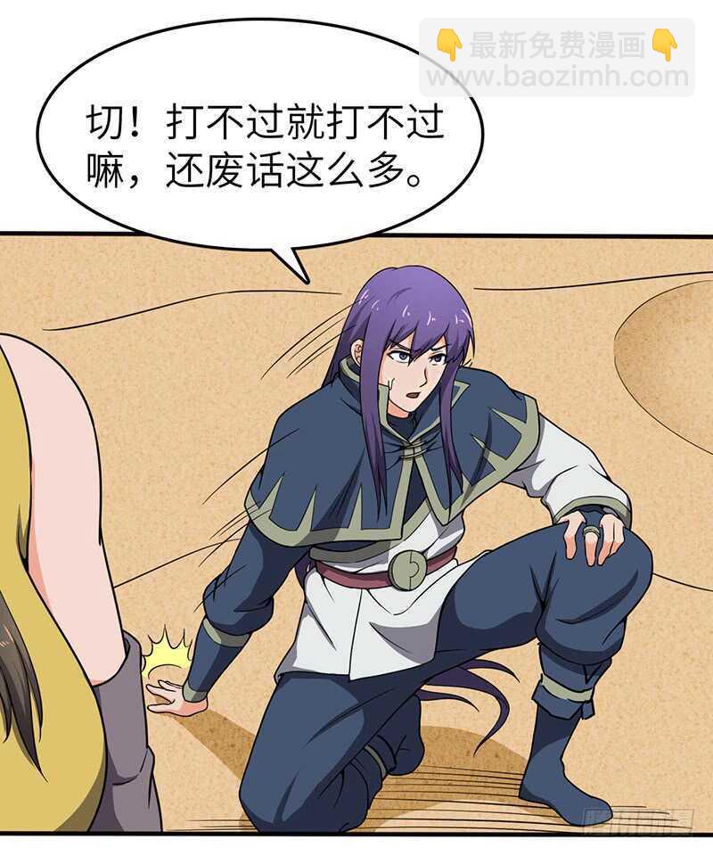 第102话 联手-第109话