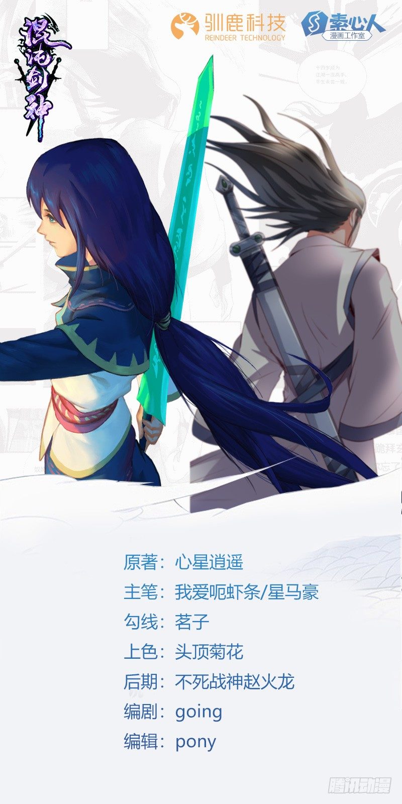 春节番外（2）-第113话