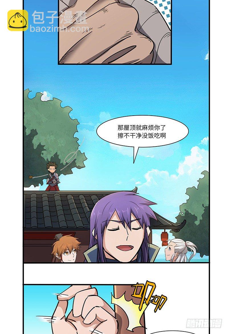春节番外（2）-第113话