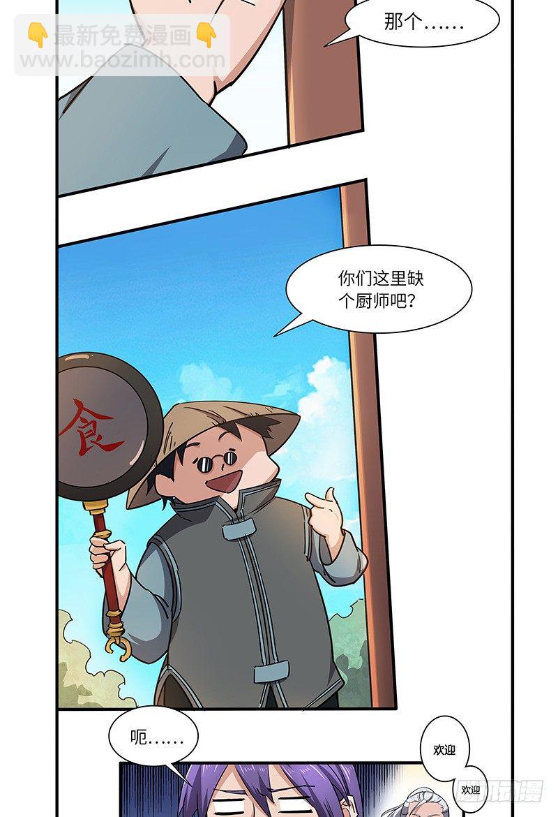 春节番外（2）-第113话