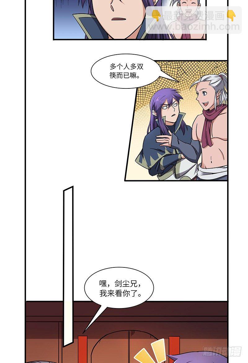 春节番外（2）-第113话