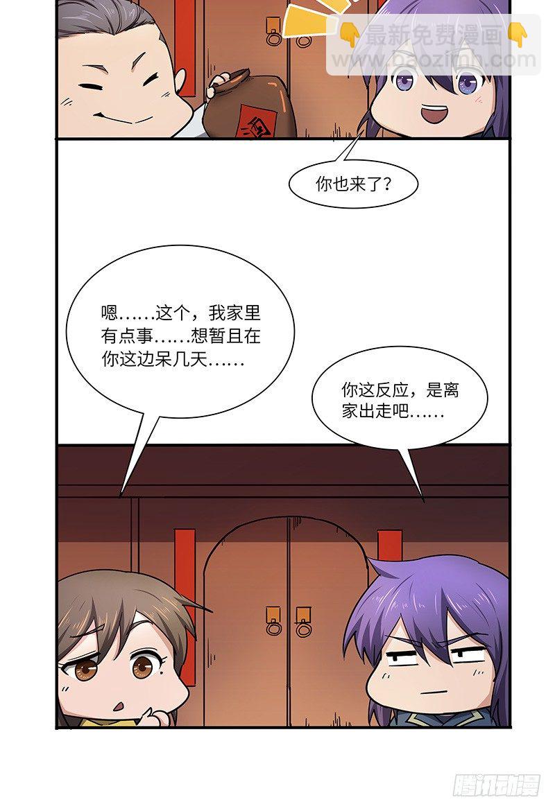 春节番外（2）-第113话