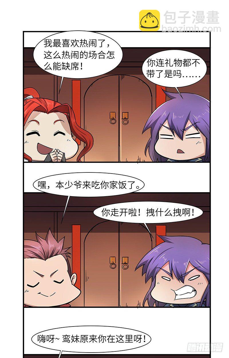 春节番外（2）-第113话