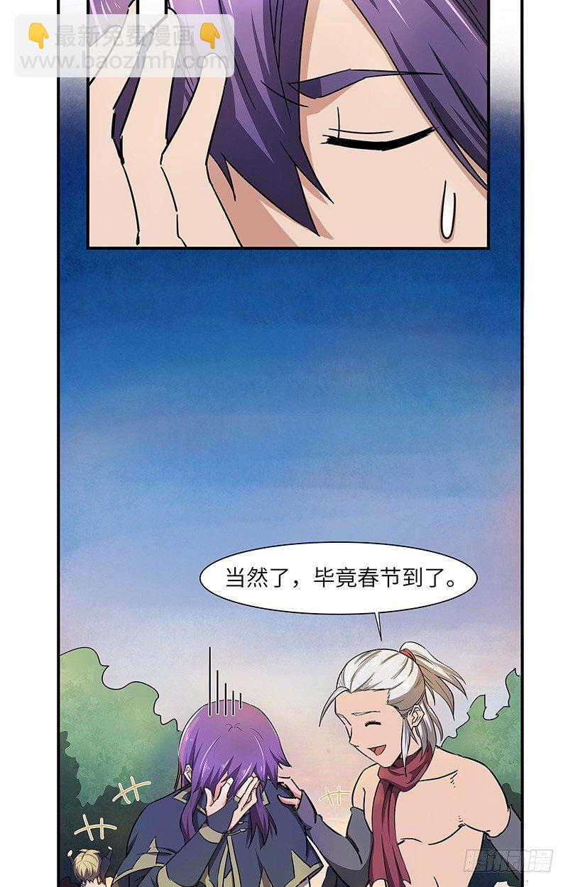 春节番外（2）-第113话