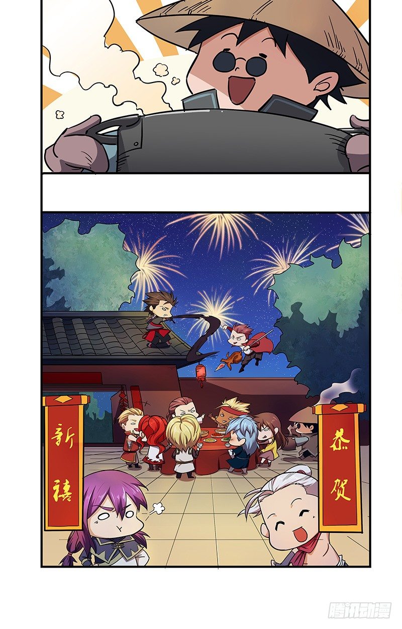 春节番外（2）-第113话