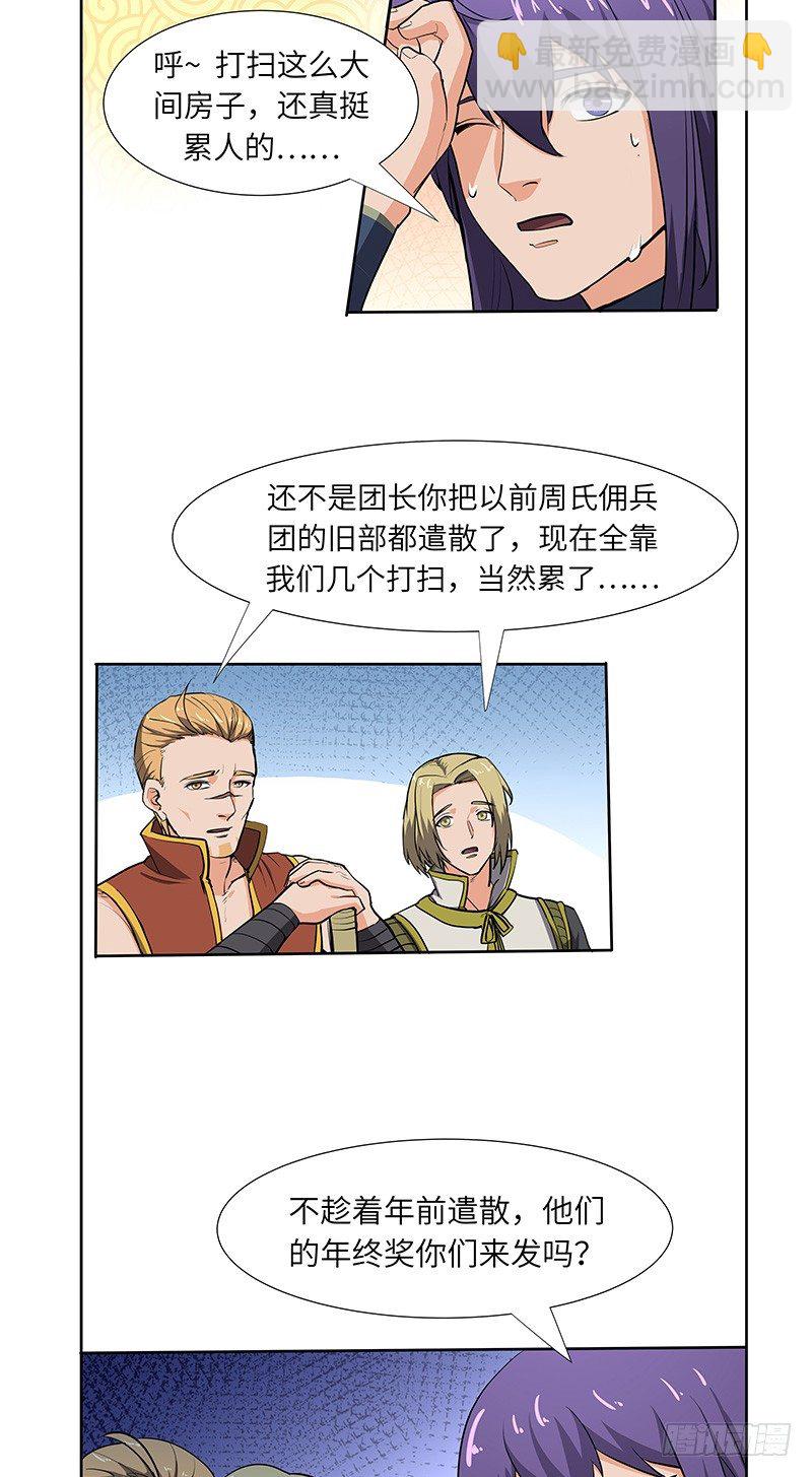 春节番外（2）-第113话