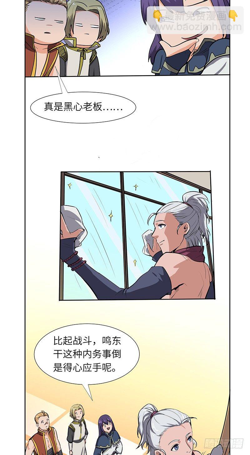 春节番外（2）-第113话