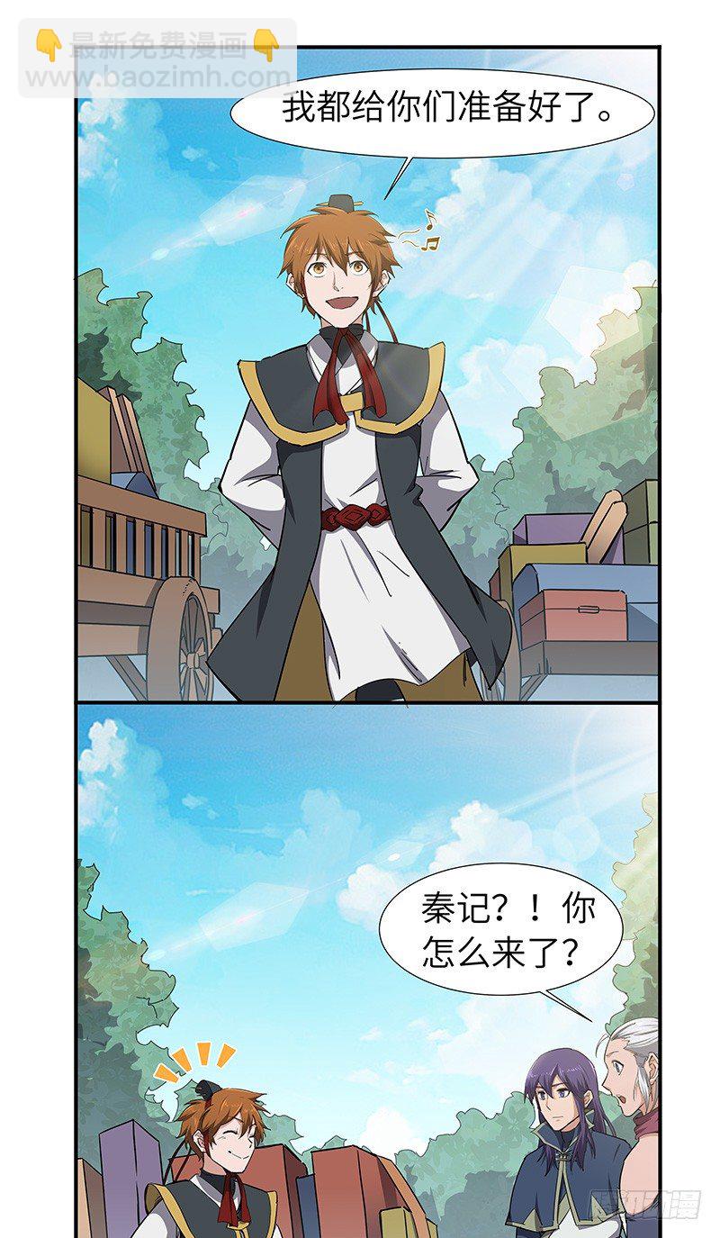 春节番外（2）-第113话