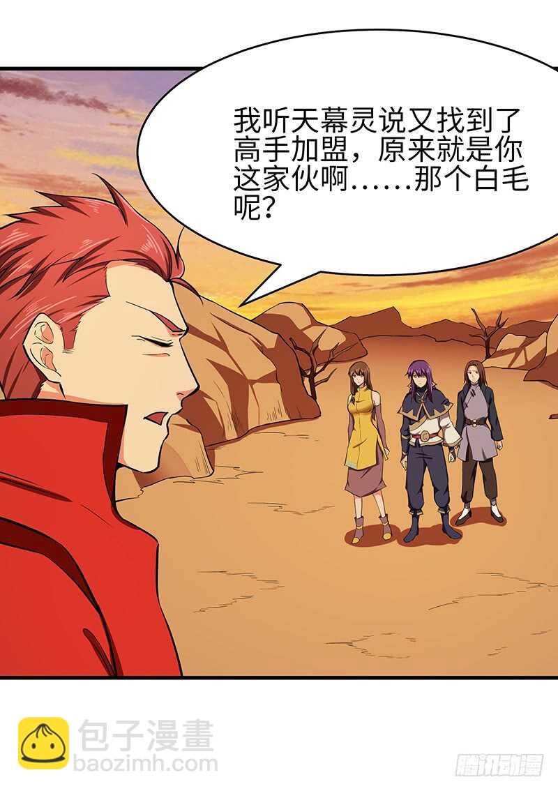 第105话 一盘散沙-第115话