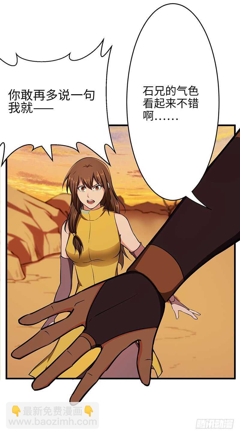 第105话 一盘散沙-第115话