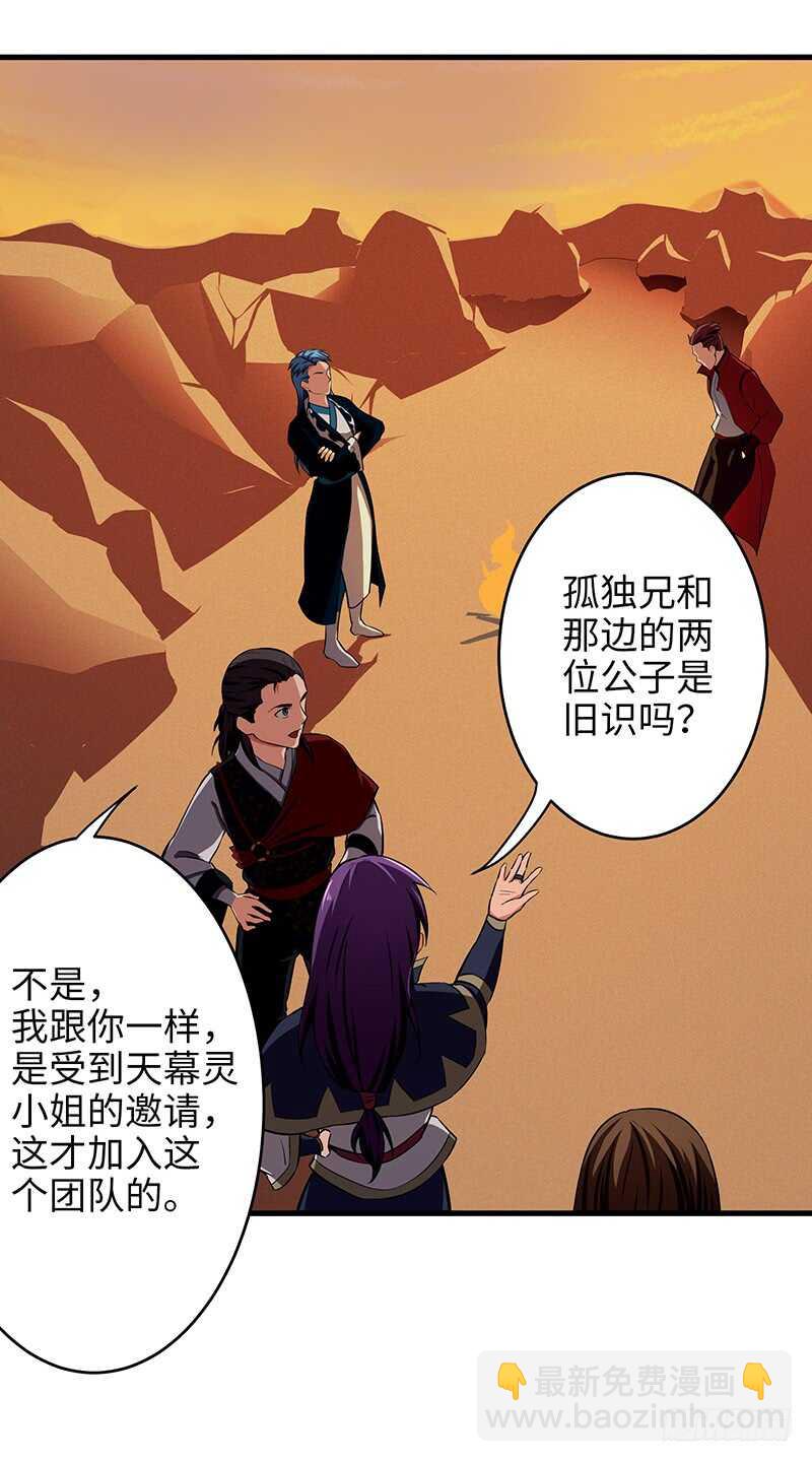 第105话 一盘散沙-第115话