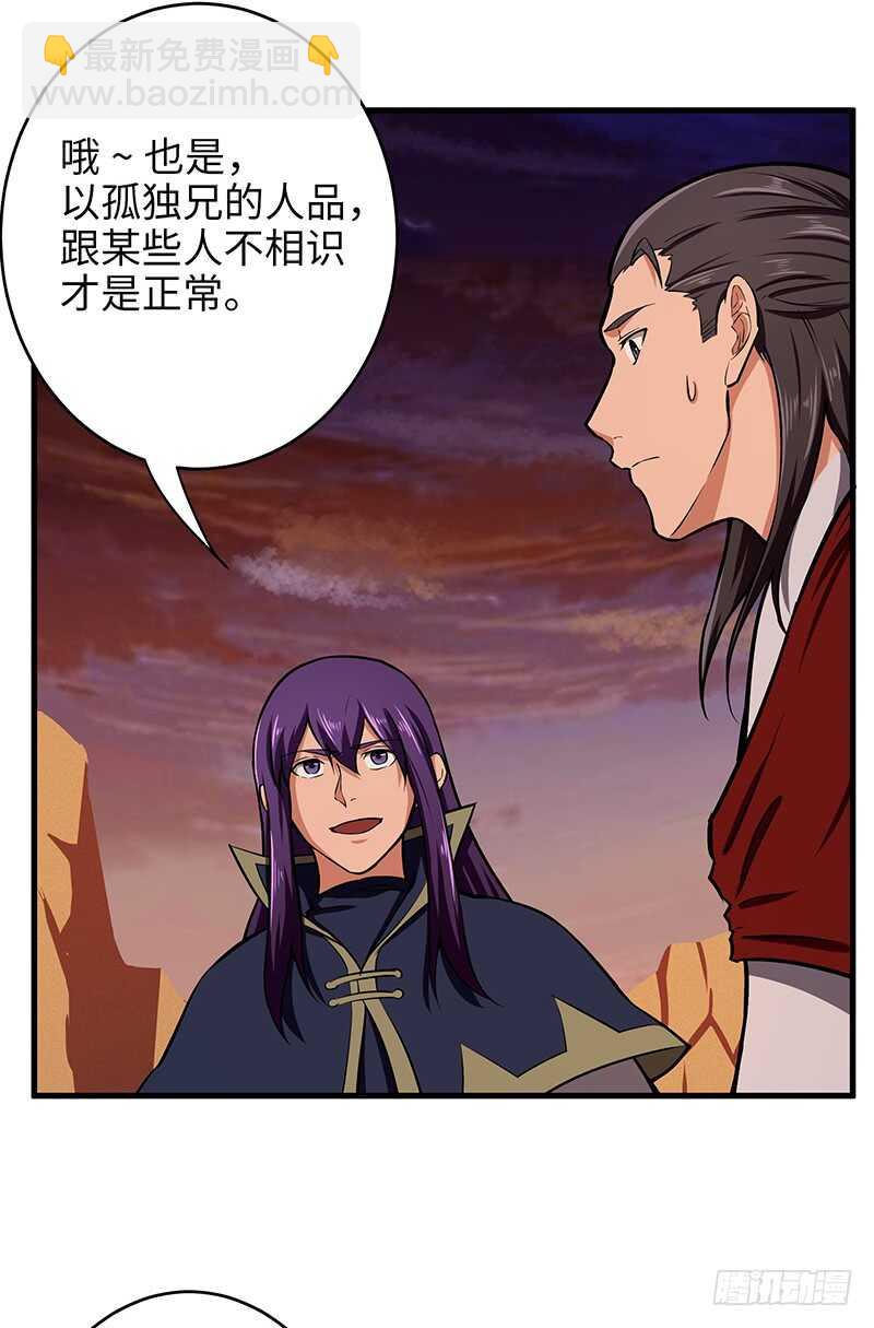 第105话 一盘散沙-第115话