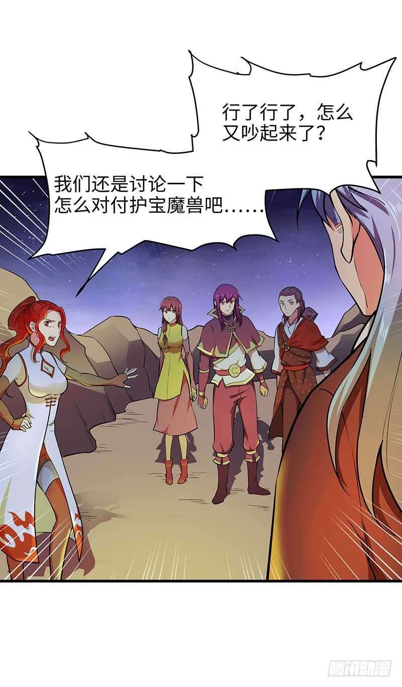 第105话 一盘散沙-第115话