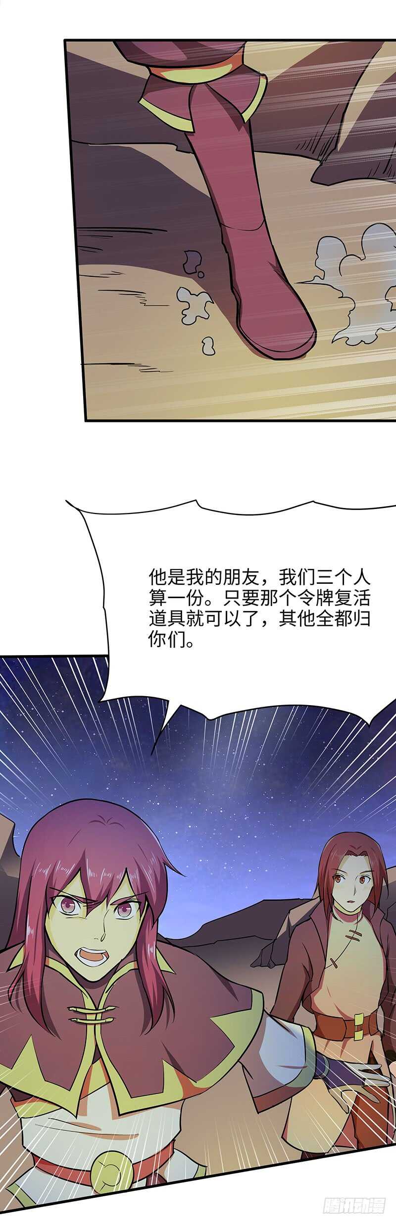 第105话 一盘散沙-第115话