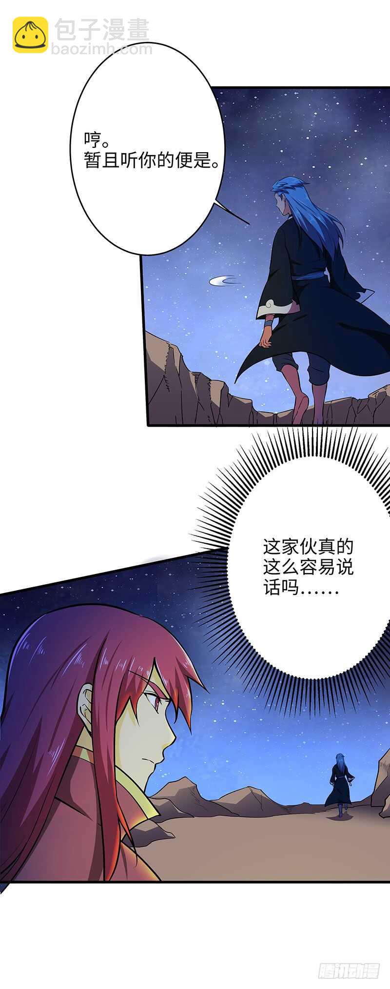 第105话 一盘散沙-第115话