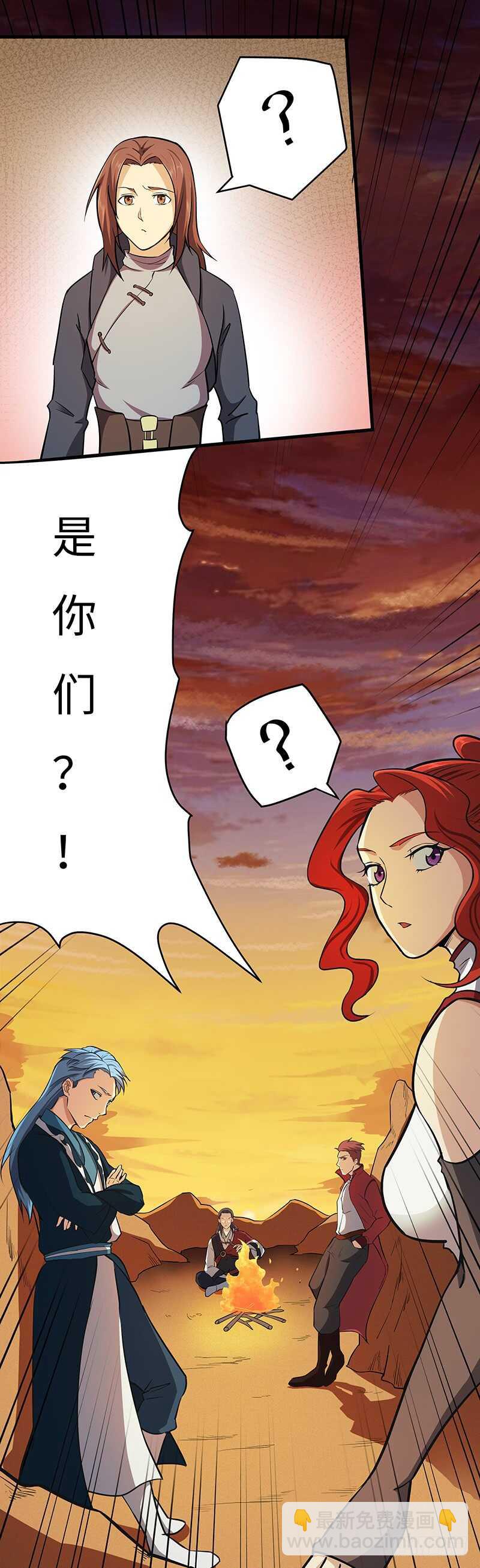 第105话 一盘散沙-第115话