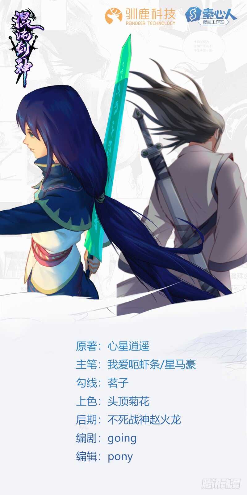 第107话 王子与杀手-第117话