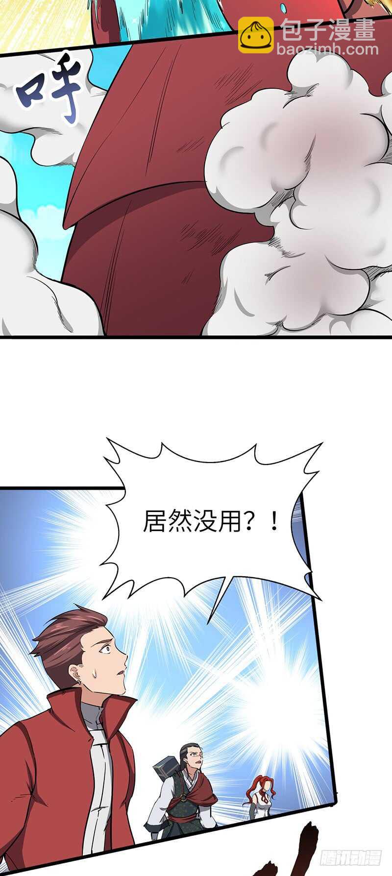 第109话 沙漠蠕虫（上）-第119话