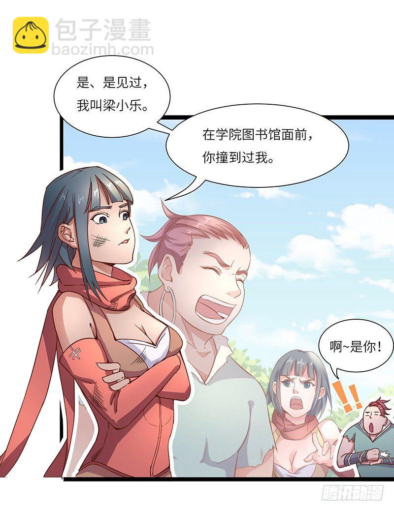 第12话 偶遇-第13话