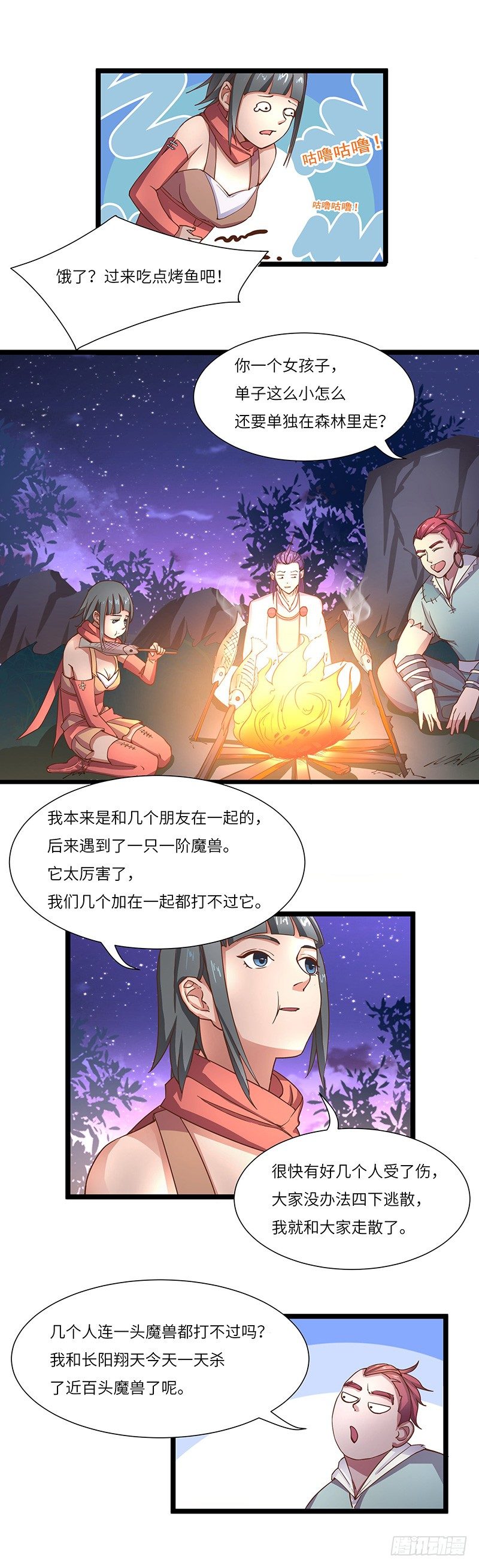 第12话 偶遇-第13话