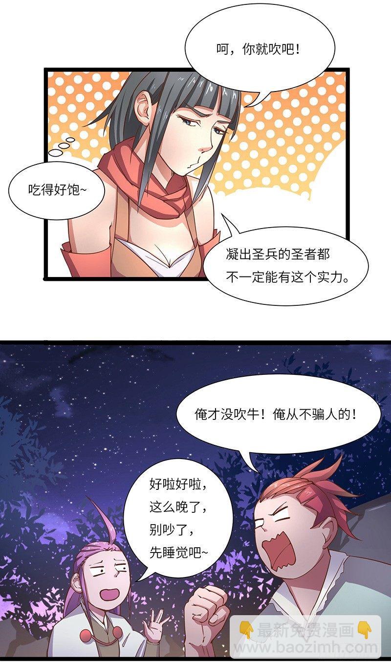 第12话 偶遇-第13话