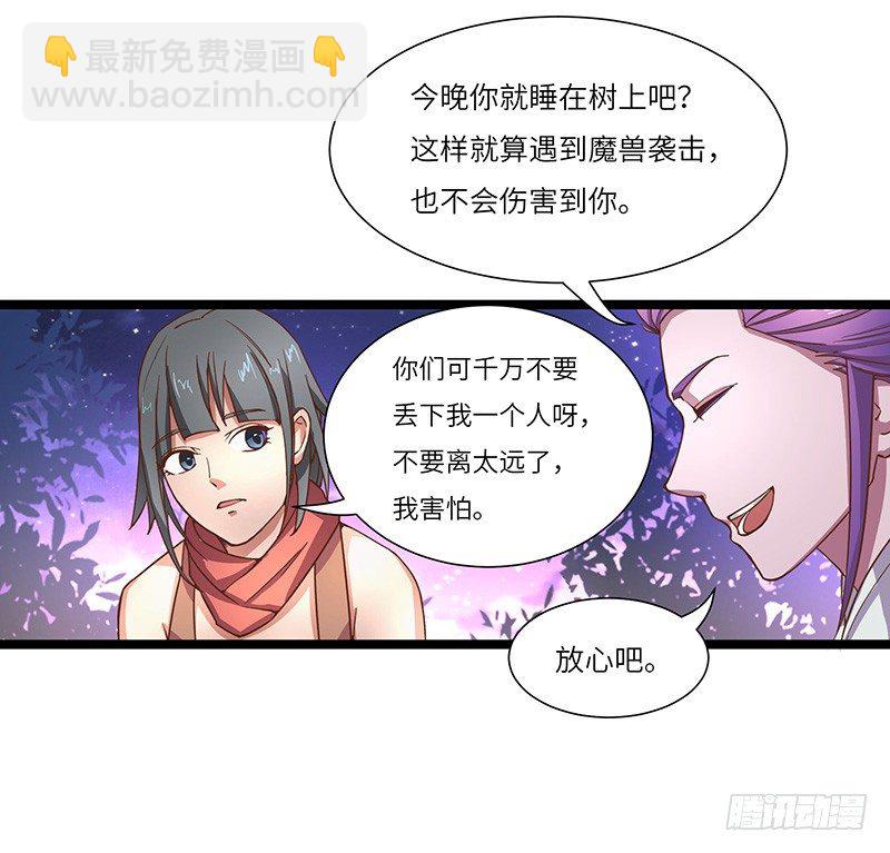 第12话 偶遇-第13话