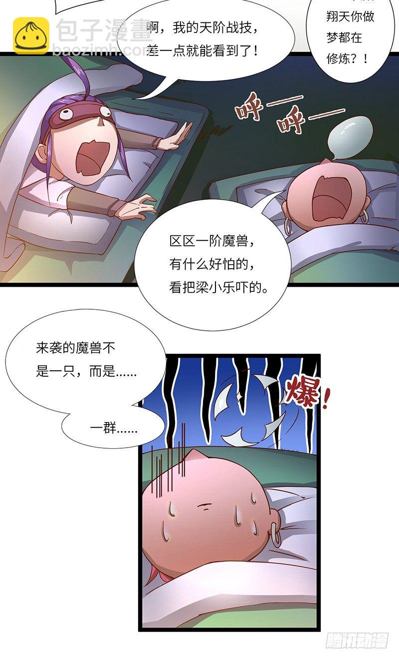 第12话 偶遇-第13话