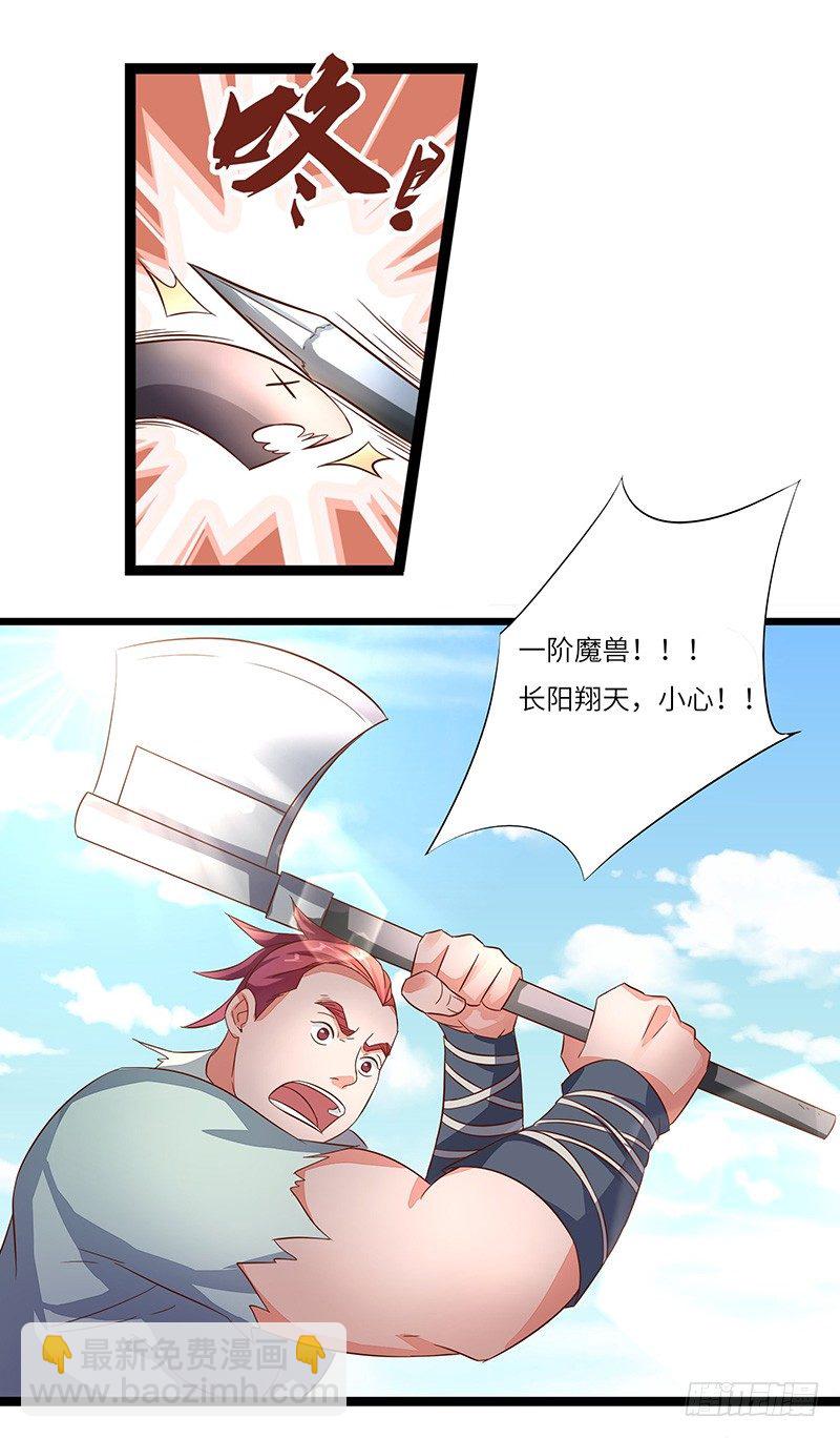 第12话 偶遇-第13话