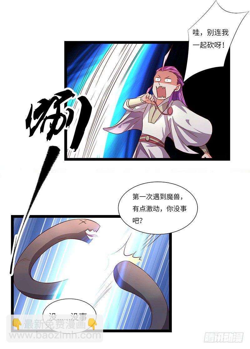 第12话 偶遇-第13话
