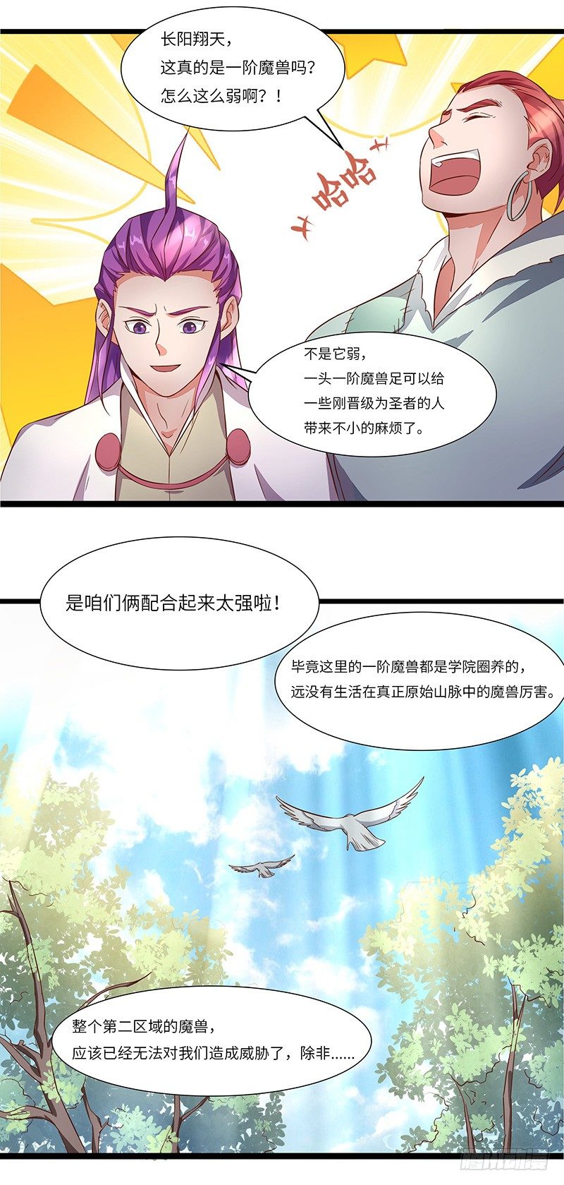 第12话 偶遇-第13话
