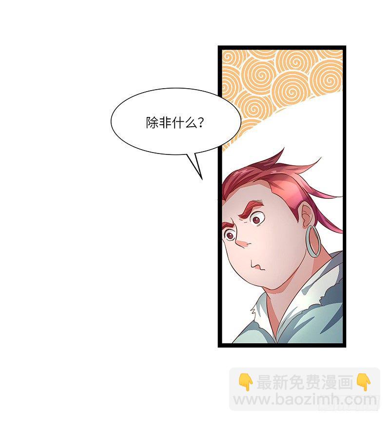 第12话 偶遇-第13话
