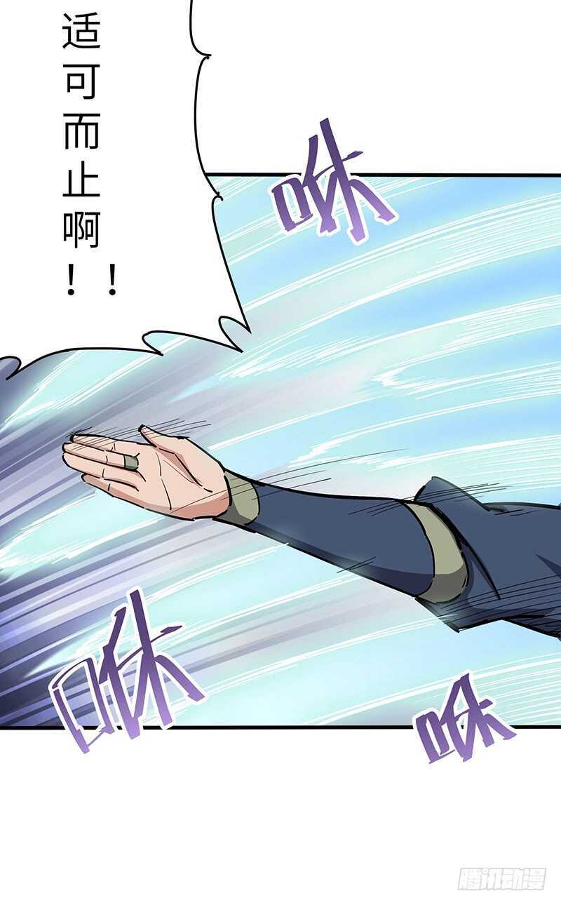 第111话 沙漠蠕虫（下）-第121话