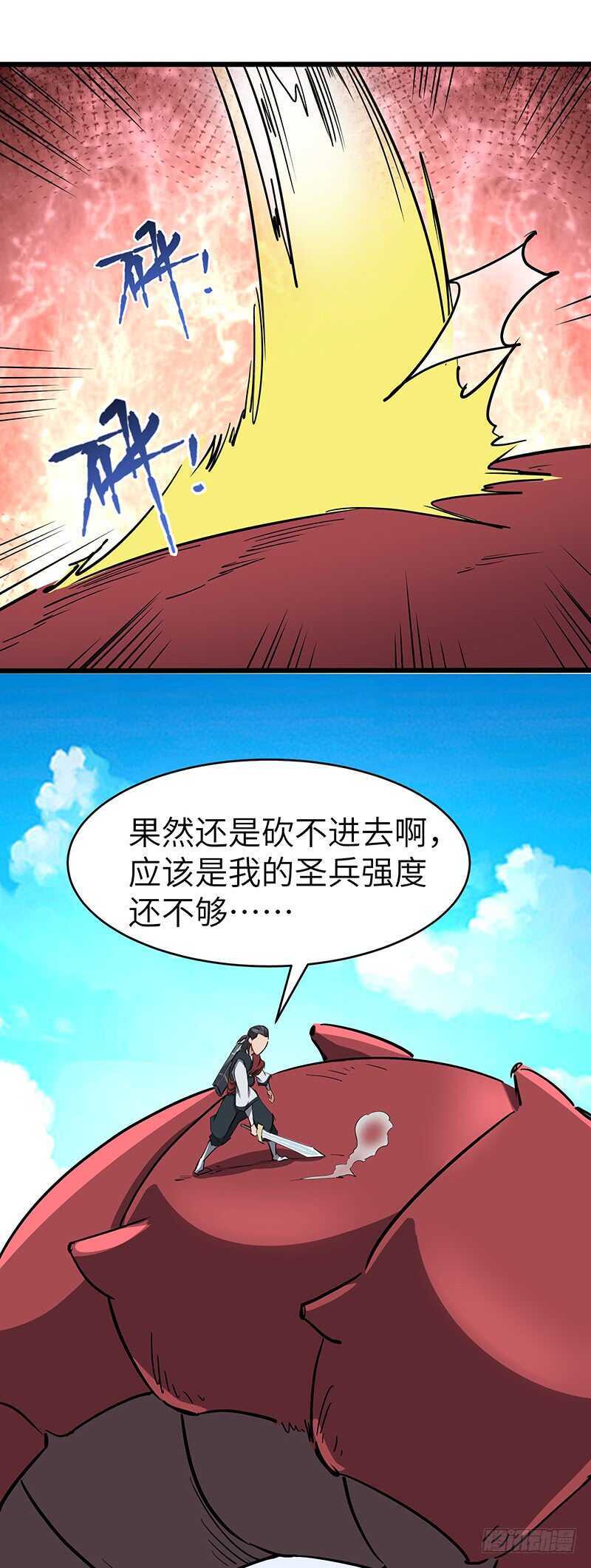 第111话 沙漠蠕虫（下）-第121话