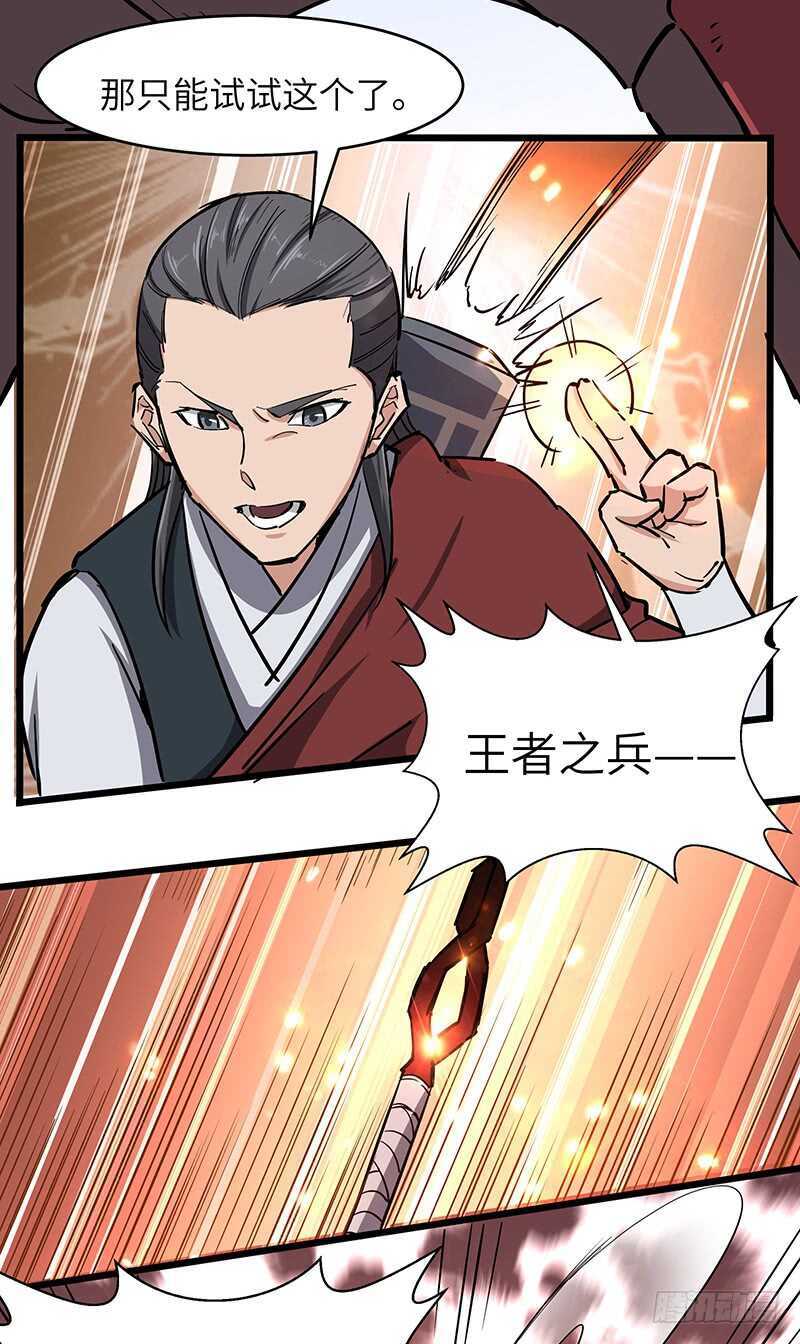 第111话 沙漠蠕虫（下）-第121话