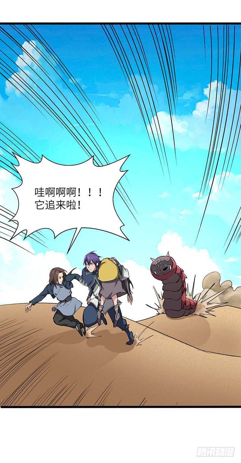 第111话 沙漠蠕虫（下）-第121话