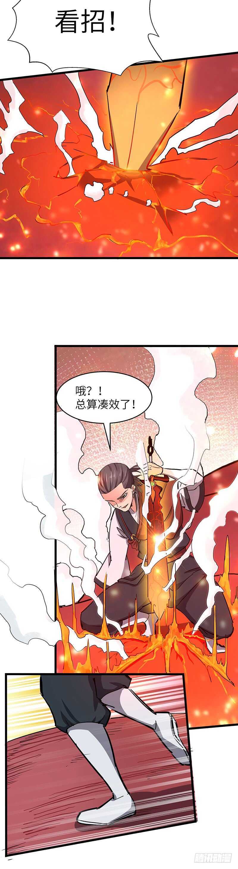 第111话 沙漠蠕虫（下）-第121话