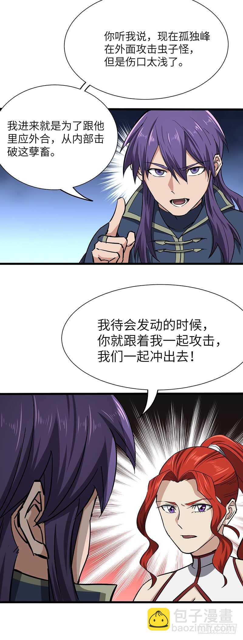 第113话  大破-第123话