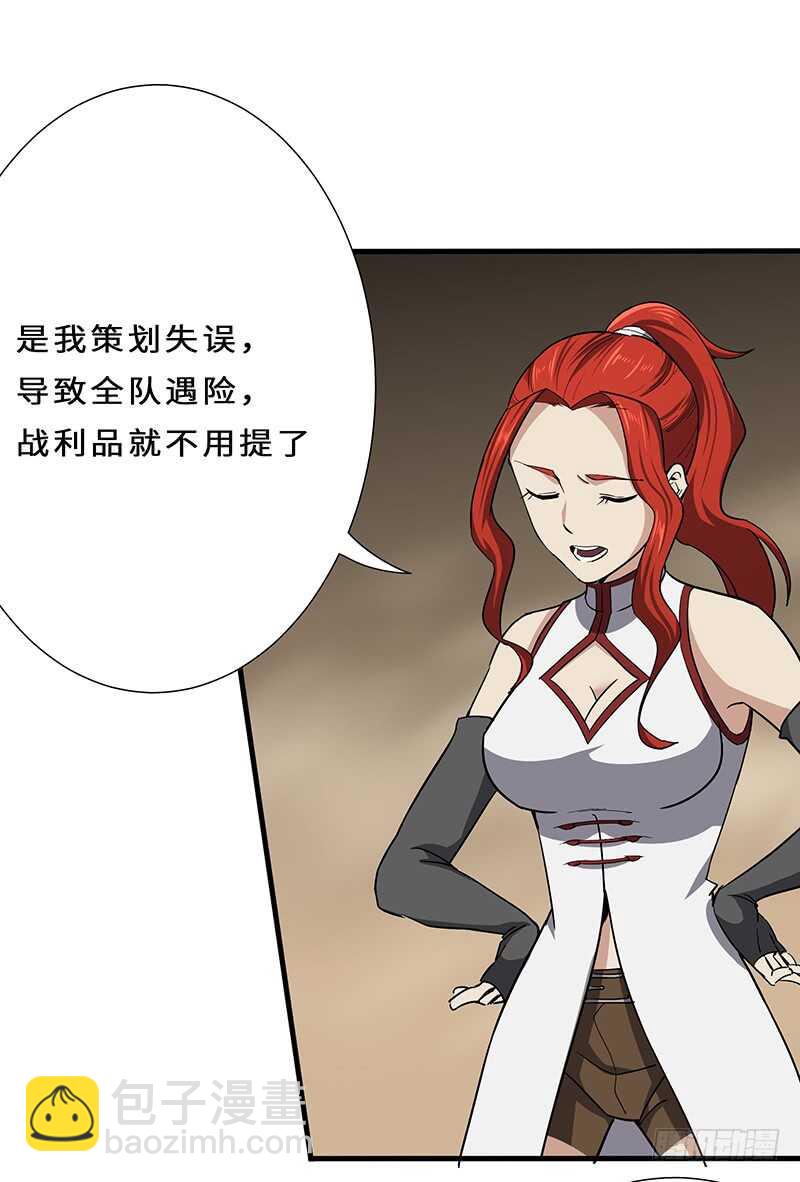 第115话 战利品-第125话