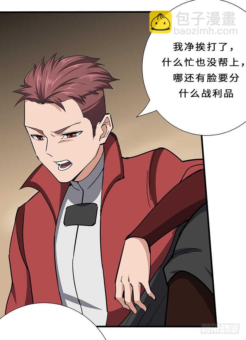 第115话 战利品-第125话